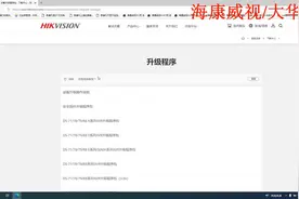 海康威视/大华官方对比---郑州新郑科技创作！视频封面