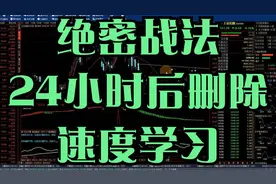 创业板大跌4%，可怕的20%涨跌停制度，明天华为鸿蒙还能顶住吗？视频封面