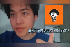 网上火爆的蘑菇头表情包 9年前竟然只是随笔一画？视频封面