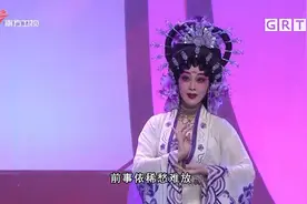 粤剧名伶丁凡、蒋文端主演《痴梦》，呈现完美舞台|老倌有戏视频封面