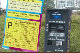 赞！长沙公立医院免费停车时间，有望延长至45分钟！|都市晚间视频封面