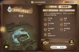 哈利波特：魔法觉醒！传说召唤卡，澳洲蛋白眼幼龙视频封面