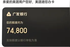 不要相信其他平台的预审批额度，只会让你的征信越来越花视频封面