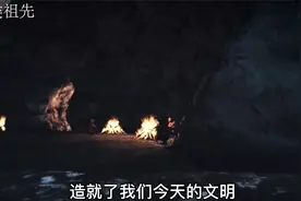 人类祖先，石器时代视频封面