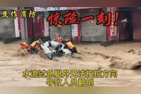 消防员不仅是我们的救火英雄，也是我们的全能守护者！视频封面