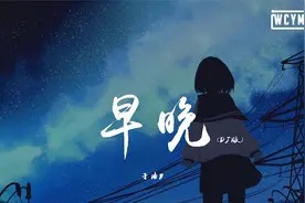 于浩y - 早晚(DJ)【動態歌詞/pīn yīn gē cí】