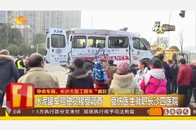 长沙水泥罐车撞击救护车后续：患者被甩出车外，救护车被撞烂视频封面