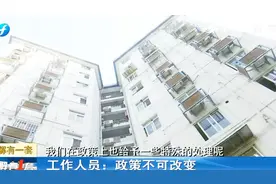 老楼加装电梯遇难题，楼上楼下无法达成共识，调解员介入帮忙！视频封面