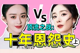 杨幂赵丽颖十年恩怨史：赵丽颖被认成杨幂，耿直吐槽引发争议视频封面
