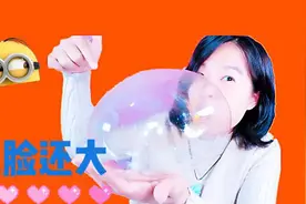比脸还大的泡泡球，捏爆的声音有多响？第一次就被阿栗子玩坏了视频封面