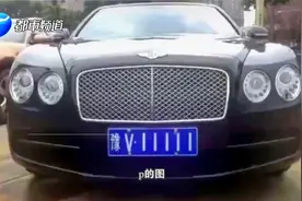 假的！多辆豪车挂豫V炸弹号视频引60万人观看，造假男子被拘视频封面