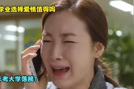 韩剧：19岁女孩放弃学业选择爱情，到了中年却落得这样的结局视频封面