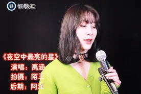 小姐姐翻唱《夜空中最亮的星》，干净透亮的嗓音太好听了视频封面