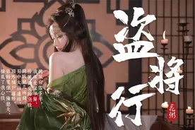 一首好听的古风音乐《盗将行》你的笑像一条恶犬 撞乱了我心弦视频封面