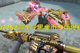 【CF手游】樱龙M4终于返场了！速看S2赏金令黑金币专场爆料