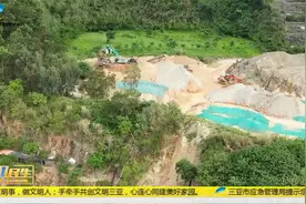 三亚一违规洗沙场隐秘作业 定期巡查形同虚设视频封面