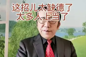 记住！任何验证码也不要告诉别人！@巨量算数视频封面