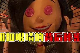 第五人格：为何求生者的眼睛都是纽扣？这其中隐藏着天大的秘密