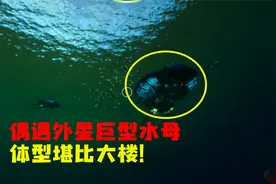 深海迷航05：制作防辐射服，却遇见超大外星水母