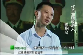 十大元帅油画你看过多少 红色油画背后的故事视频封面