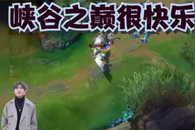 #创作灵感 你知道什么是快乐鸟人吗快乐就是到处抢人头让对面互喷视频封面