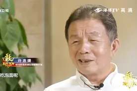 泡面背后的首富！恒安集团2017年利润超50亿，许连捷究竟做了什么视频封面