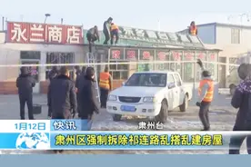 甘肃肃州：强制拆除祁连路乱搭乱建房屋视频封面
