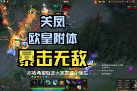 {知秋解说}梦三国英霸官渡关凤欧皇附体暴击无敌视频封面