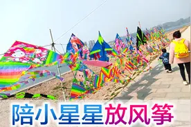 宜昌一家三口陪宝宝去放风筝，谁知道跑偏了，玩到天黑视频封面