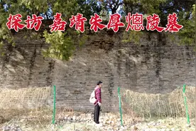 探北京嘉靖皇帝陵墓，《永乐大典》真在深入地下30米的地宫里吗？视频封面