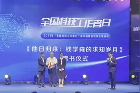 钱学森之子钱永刚：科学家精神培育离不开教育视频封面