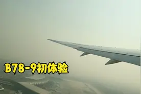 梦想之翼初体验｜沈阳桃仙机场起飞｜CZ6515｜SHE-PVG｜B787-9视频封面