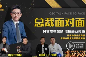 【遇见未来】对话田氏董事长田继成：北京人是如何白手起家的？视频封面