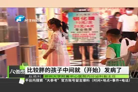 9岁孩子爱吃高热量食物患上脂肪肝，医生提醒：合理饮食搭配视频封面