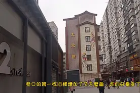 兰州有名的美食打卡圣地大众巷改造工程接近尾声视频封面