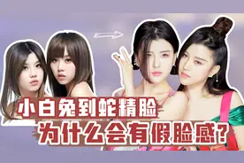 by2出道13年，从清纯小白兔变成蛇精脸？到底做了哪些改变？