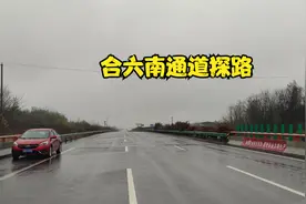 合六南通道六安段通车了，来探路，红绿灯路口太多，目睹一起事故视频封面