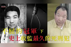 不屈的冠军 获吉尼斯纪录认证的史上收监最久的死刑犯袴田事件下