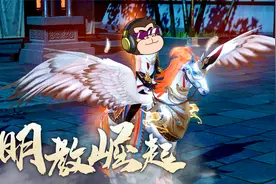 天龙八部2飞龙战天：明教崛起，新版本无解的存在！视频封面