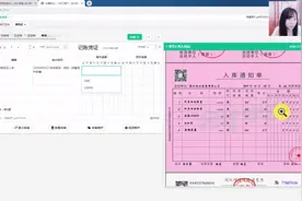 购入商品如何做账务处理？账务处理全都整理出来啦！转发了视频封面