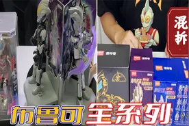 全系列开拆！布鲁可积木人！究竟哪一款先抽到隐藏呢？视频封面