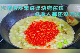 为什么大厨炒的菜味道香颜色好看？关键要把油炼香，看完长见识了