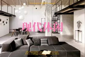客厅中间立根柱子，却成了全屋视觉中心，钢架楼梯太有创意