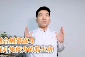 中医分享养生功六字诀完整版！增强肺功能，强身健体又防疫视频封面