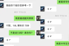 农村舅舅想去北京买车，卡罗拉只要72000本地要11万，靠谱吗？视频封面