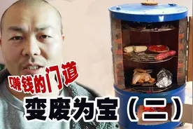 男子回收废旧油桶制成烤炉，方法技术简单，转手就赚大钱了视频封面