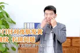 脸上自带的美容穴，中医分享美肤秘方，0成本抗衰视频封面