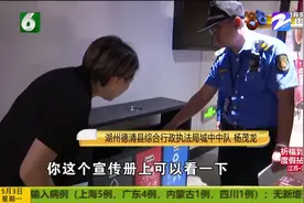 浙江生活垃圾管理条例实施！湖州德清严格执行条例 处罚不是目的视频封面