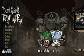 饥荒怎么设置中文