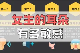 女生的耳朵有多敏感？@DOU+小助手视频封面